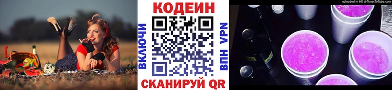 Кодеиновый сироп Lean напиток Lean (лин)  МЕГА ссылка  Певек  где найти  