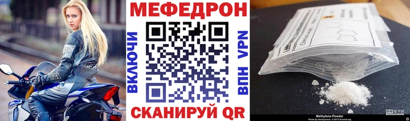 МЯУ-МЯУ mephedrone  закладки  Певек 