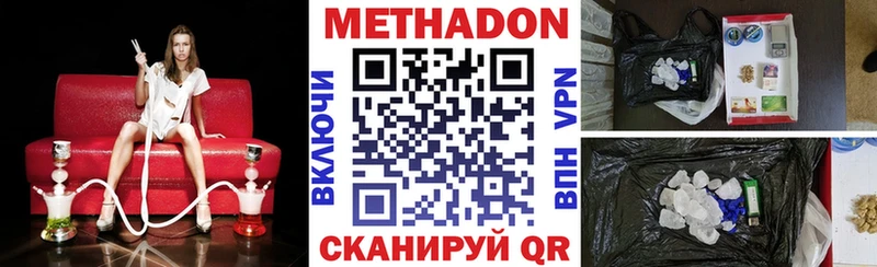 МЕТАДОН кристалл  Певек 