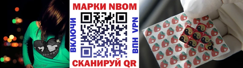 Марки N-bome 1,8мг  хочу наркоту  Певек 